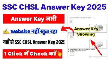 SSC CHSL Answer Key 2025 👆 SSC CHSL Answer Key 2025 Kaise Check Kare ? How To Check CHSL Answer Key