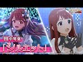 ミリシタ ゲーム内楽曲 シルエット MV アイドルマスター ミリシタ ゲーム内楽曲 シルエット MV アイドルマスター