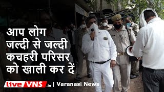 मच गया हड़कंप जब वाराणसी कचहरी के दो वकील मिले कोरोना पॉजिटिव