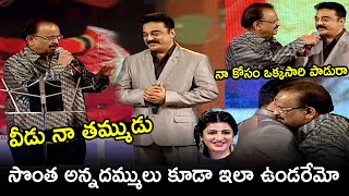 SP Balasubramaniam and Kamal Hassan Lovely moments  | #SPBalasubramaniam | Telugu Tonic