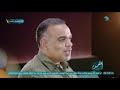 محمد هشام الحياة سهلة لكن البشر بقوا معقدين ومصعبينها على نفسهم كل كلمة بقى ليها مليون تفسير