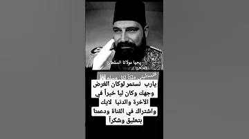 الخليفة العثماني الذي رفض بيع فلسطين عبد الحميد الثاني مصطفي جمال 