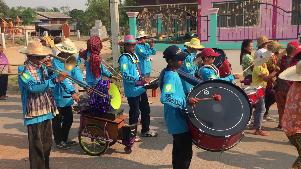 แตรวงศ.บุศรินทร์ เมืองกาญจน์ ช่วงนี้อยู่ในช่วงรำวงย้อนยุค 🤣🎺💕