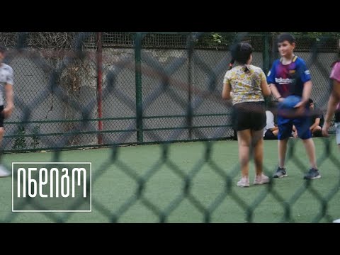 სტადიონზე