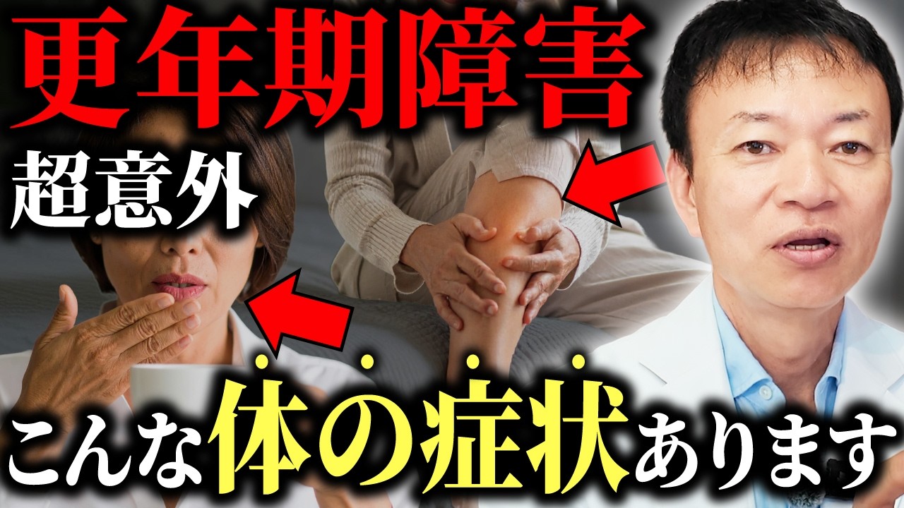 【更年期障害の初期サイン３選】この症状に当てはまるか今すぐチェックして！見逃すと
