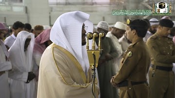 تلاوة فضيلة الشيخ د.‎#ياسر_الدوسري من صلاة العشاء  الخميس 17 ربيع الأول 1441هـ.