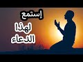 دعاء بعد الاذان 