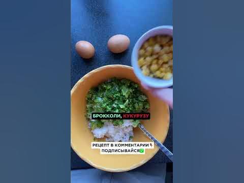 Полезный перекус для ребенка #рецепты - YouTube