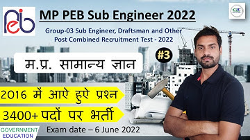MP PEB Sub Engineer vacancy 2022 || MP GK Questions || Previous year question paper #subengineer