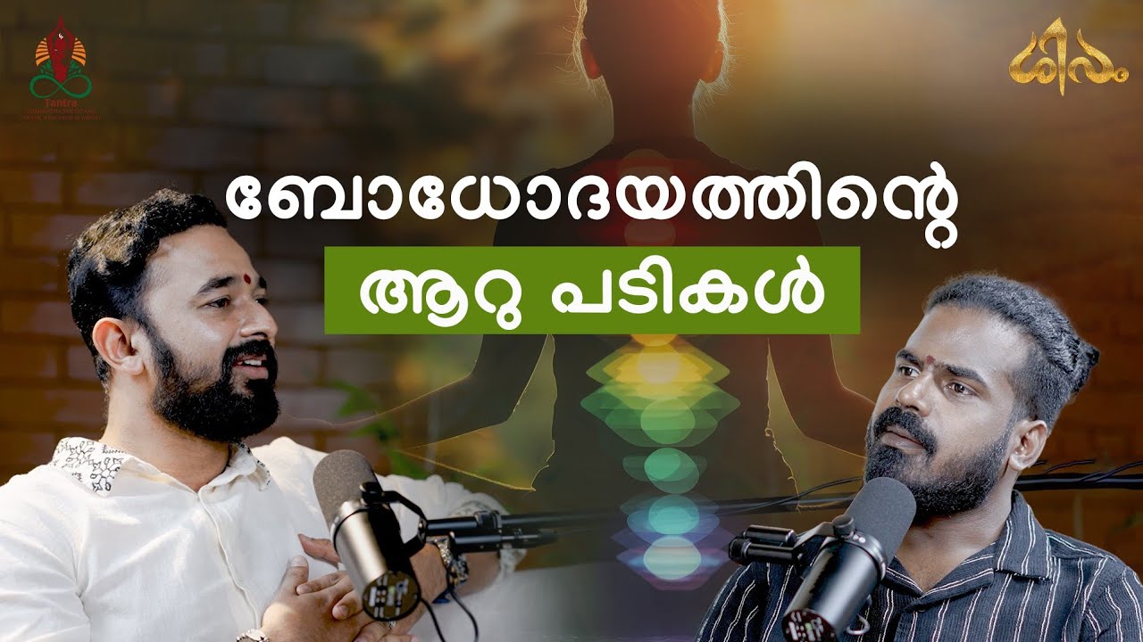 7 ചക്രങ്ങൾ (7 Chakras) | എന്താണ്? എവിടെയാണ്? എങ്ങനെ സന്തുലിതമാക്കാം? | Chakra Healing Malayalam