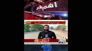 Big Change In South Punjab's Weather | Weather Update | Rohi