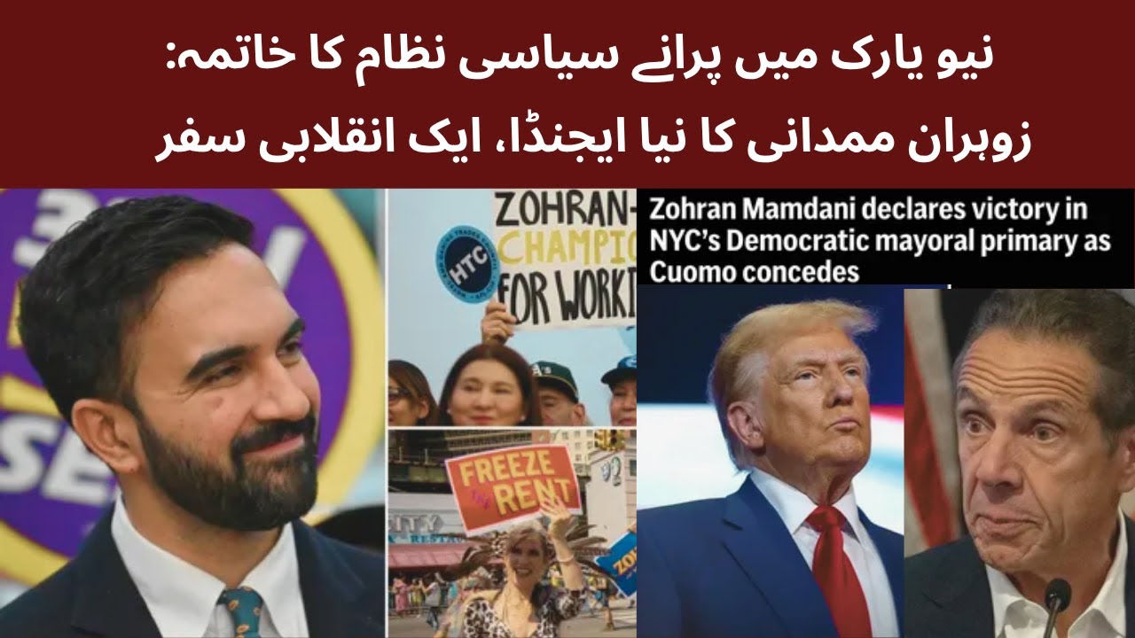 What Mamdani Means for Progressive Politics in America- The End of the Old Political Order in NYC