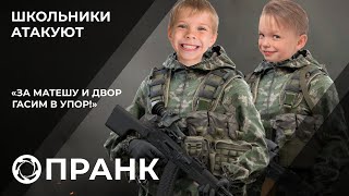 Калибр | Пранк | Притворился школьником | Нашествие любителей чужих мамок