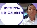 천기누설-이명 즉시 없애는 법