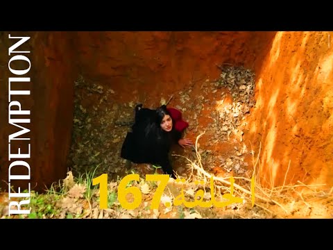 الأسيرة الحلقة 167 دوبلاج عربي 