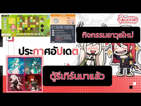 How to Evaluate New Banners and Returning UR Units in Dragon Traveler