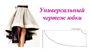 Выкройка юбки на запах с неровным низом. Универсального размера Выкройка юбки на запах с неровным низом. Универсального размера