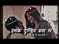 Humke dulhin bana la  ankush raja  shilpi raj  slow  reverb  bhojpuri song viral