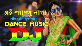 Ei Shampo Laga Vs Pinik Pinik Lage | TikTok | Viral Dj Song 2024 | Dj Ontor Bd | Dance Music