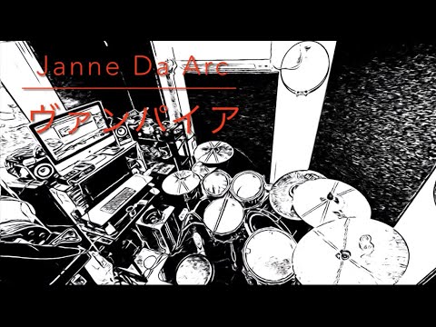 ヴァンパイア / Janne Da Arc 【主観ドラム叩いてみた】