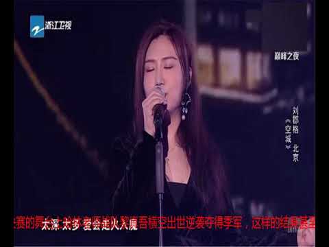 《好声音》黎真吾逆袭夺亚军！他为何横空出世？观众：选歌很正确