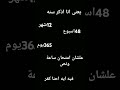 يعني انا اذاكر سنه