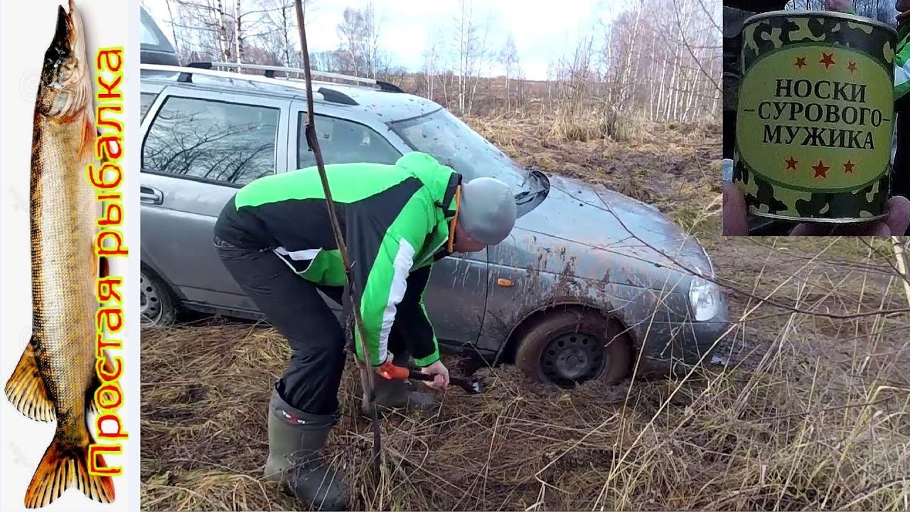 Зачем рыбаку трактор??