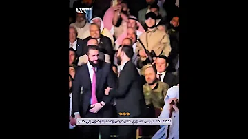 لحظة بكاء الرئيس السوري أحمد الشرع خلال عرض وعده بالوصول إلى حلب قبل نحو عامين 