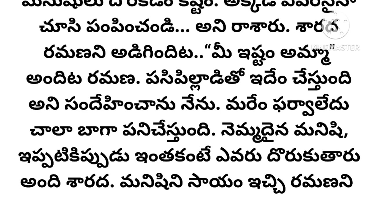 ఆసరా l పొత్తూరి విజయలక్ష్మి గారు l telugu audio story l motivational story l inspirational story