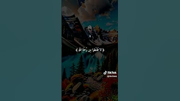 اعمل شي تؤجر عليه ❤️ سورة الزمر