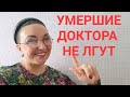 Это изменит вашу жизнь!Откровение доктораПочему я не знала этого раньше🙈 КомуВыгодно об этом молчать