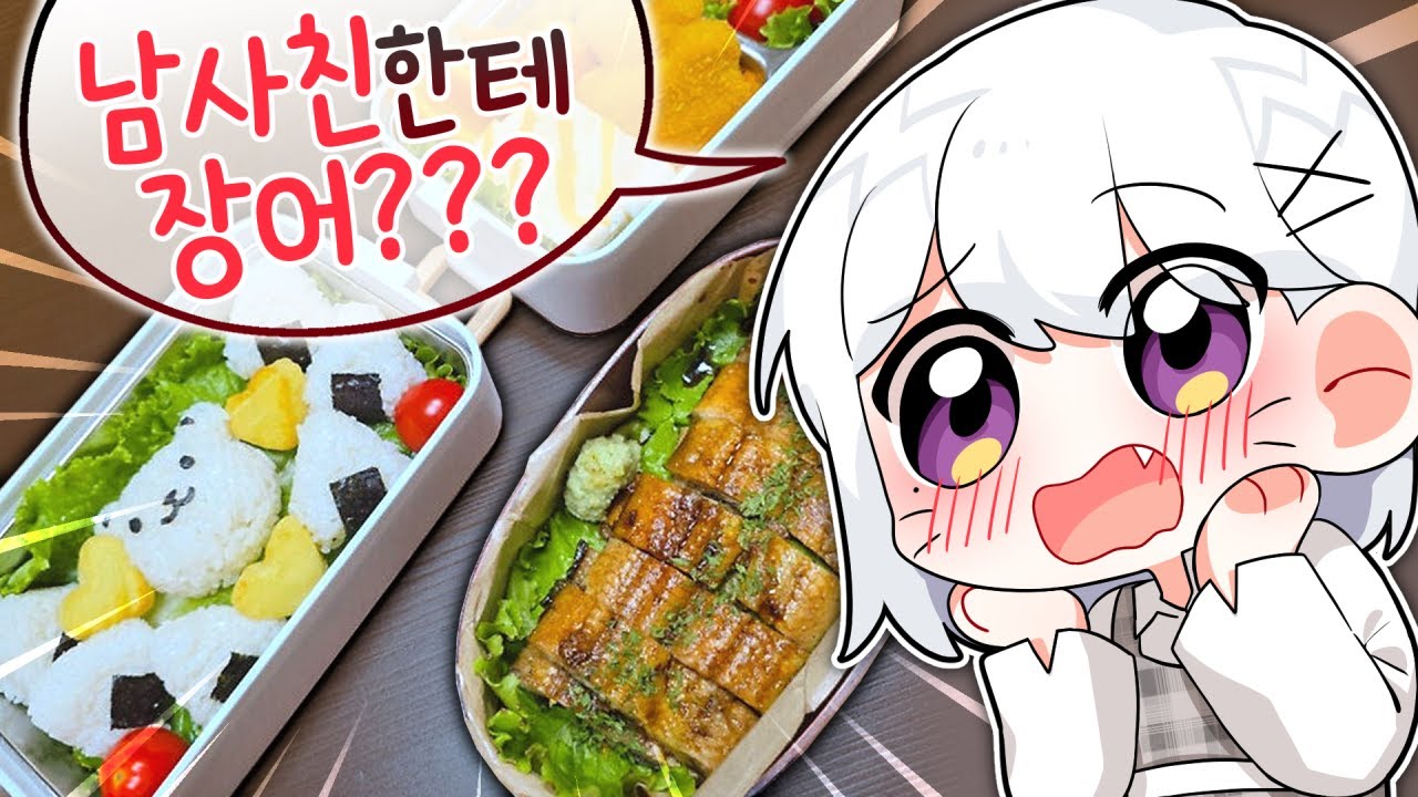 우결 아줌마가 냉정하게 바라본 '남사친 도시락 사건'🔥