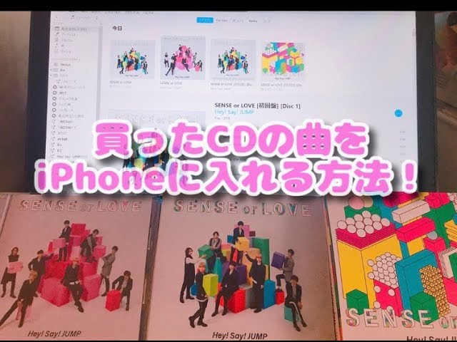 Cdの曲をiphoneに入れる方法 Youtube