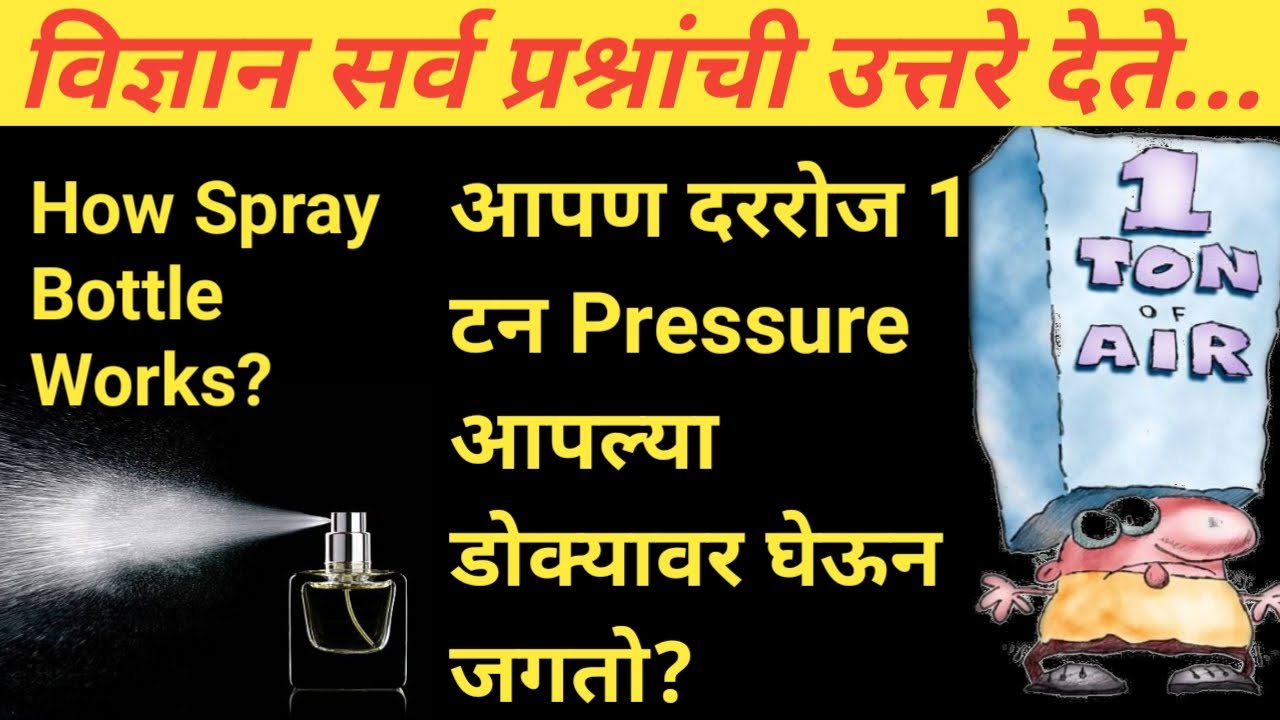 Fun with air pressure I Straw Experiment I Class 7 Experiment in