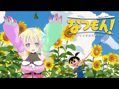 【#なつもん ！発売直前！】#早瀬やよい も夏休みぃ！【#SCPS スパチュン・パートナーズ】 Thumbnail Image