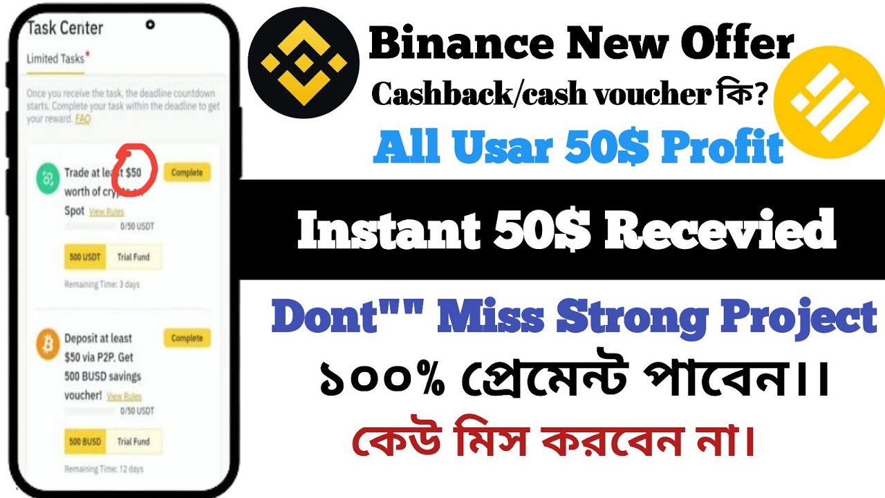 🔥Binance 50 Cashback Voucher Binance Today New Event Binance