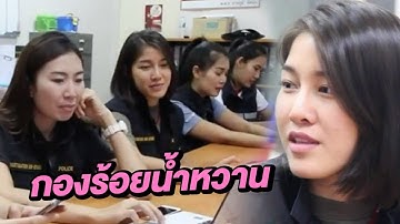 ชาวเน็ตแห่ชื่นชมตำรวจสาวสวย | 07-06-60 | เช้าข่าวชัดโซเชียล