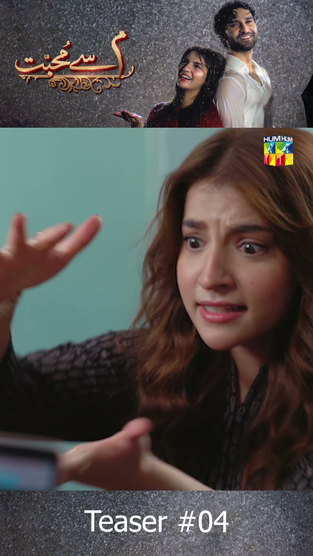 Meem Se Mohabbat - Ep 04 Teaser #shorts #dananeermubeen #ahadrazamir #pakistanidrama #humtv