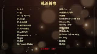 🎶 韓流神曲全收錄｜從經典到爆紅，每首都是耳熟能詳的傳奇！