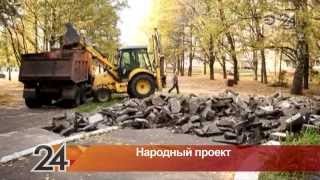 Народные идеи воплотят в жизнь за счет бюджета Народные идеи воплотят в жизнь за счет бюджета