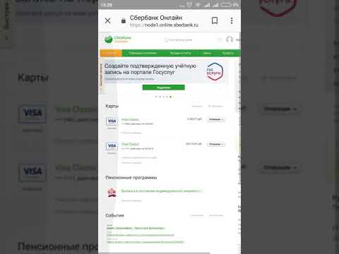 Как сделать выписку по счёту через онлайн сбербанк