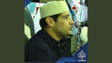 سوره النجم تلاوه تفوق الوصف