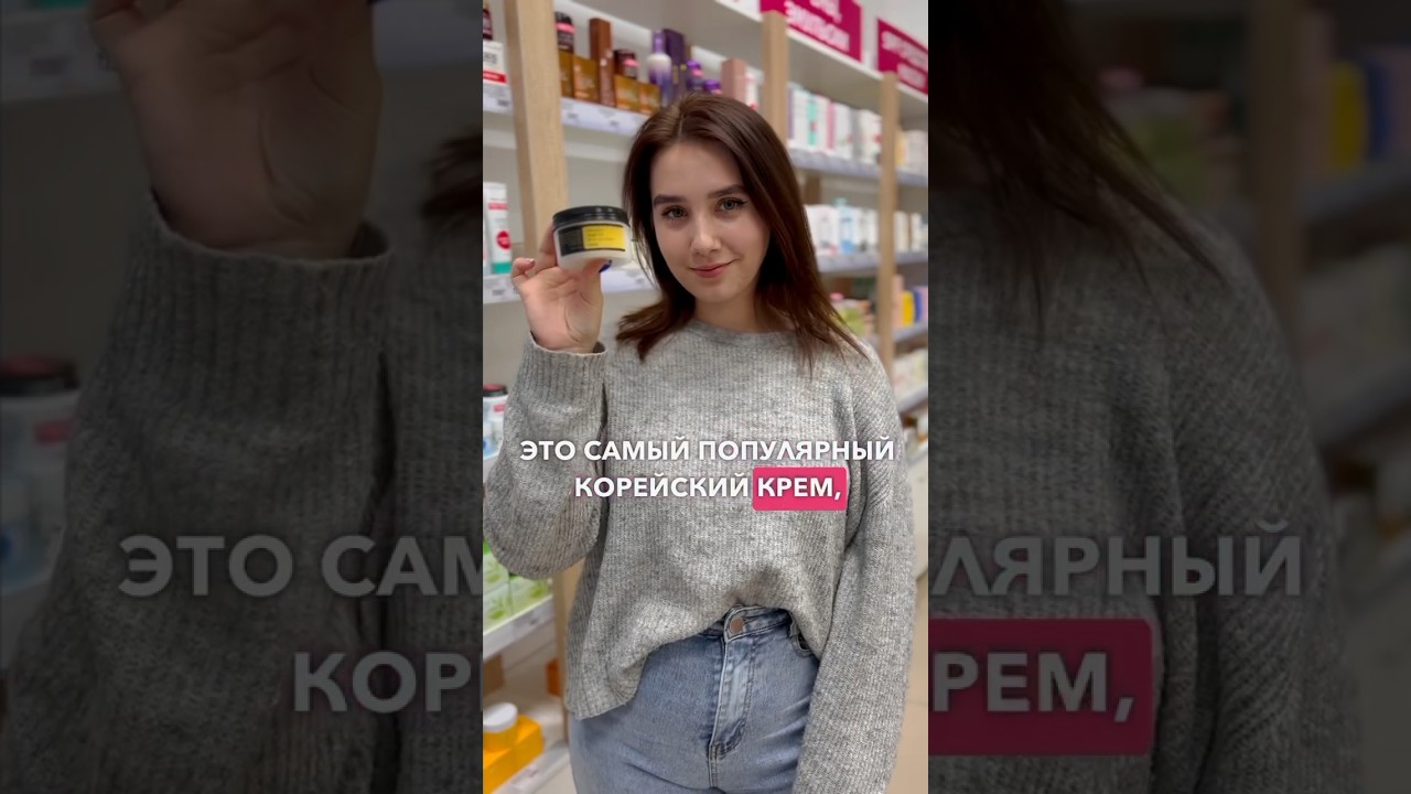 Тот самый крем с муцином улитки!🐌Знаменитый на весь мир крем от COSRX #cosrx #snailcream #бьюти
