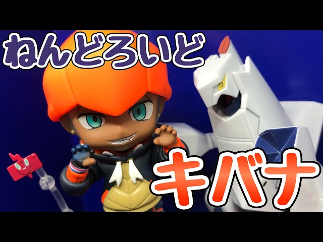 ねんどろいど figma ポケットモンスター ポケモンフィギュア キバナ