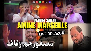 Amine marseille _ 2023 & Manini [ مصغورهم زفاف _  Nronjih BBlack Black ] | © (MUSIC VIDÉO)