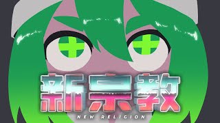 New Religion