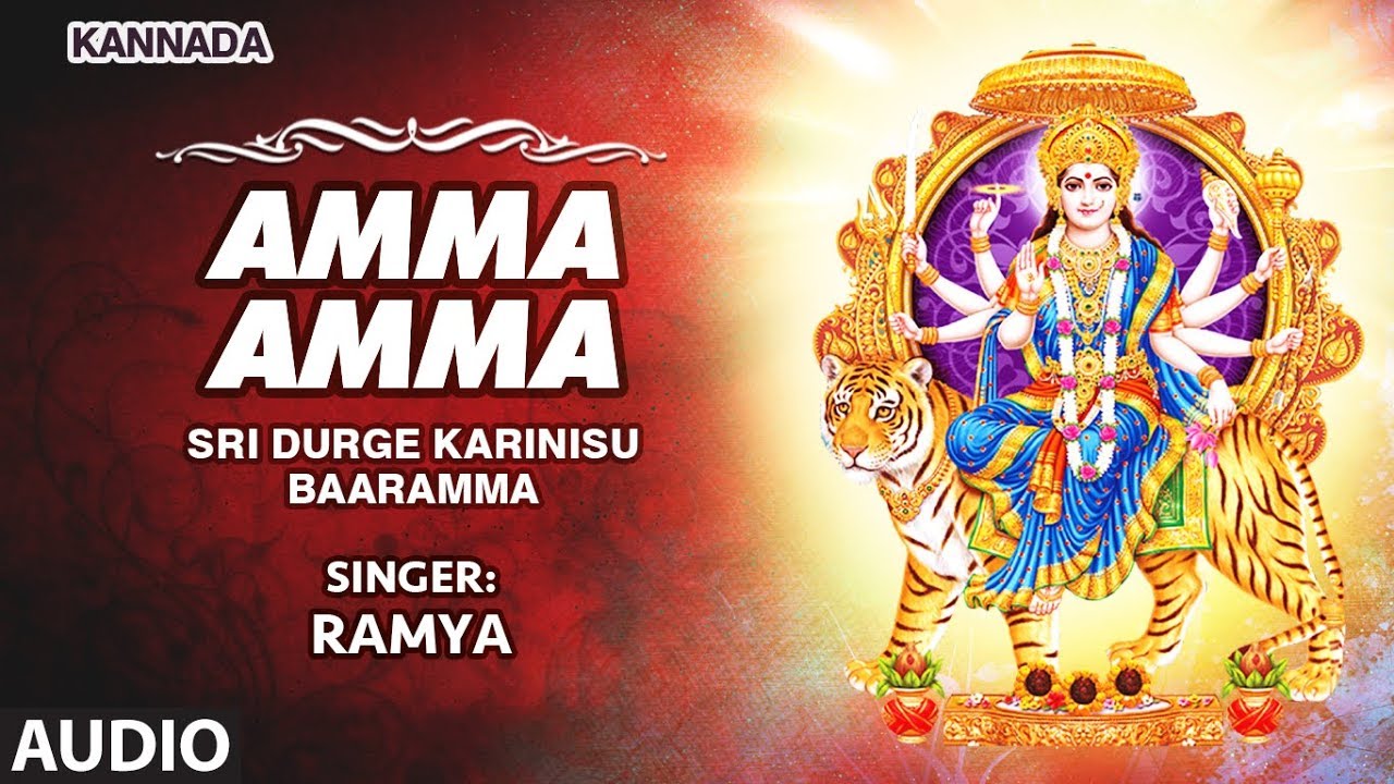 Amma Amma Song  Goddess Durga Devi Song  Ramya Sujatha Dutt BM Prasad  Kannada Devotional Songs