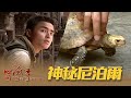 【冒險王】【尼泊爾】神秘尼泊爾 EP69