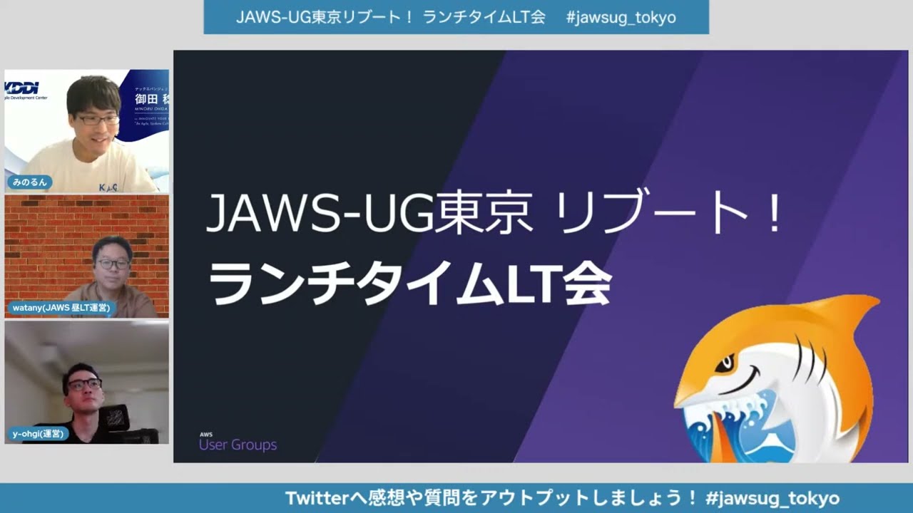 JAWS-UG東京 ランチタイムLT会 #1