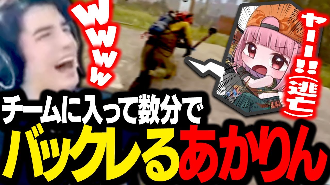 新たな問題児「濃いめのあかりん」をチームに入団させた結果、過去最高の速さでバックレてしまい爆笑するスタンミじゃぱん【RUST】